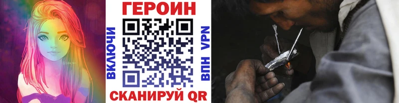 Героин герыч  Купить  Вышний Волочёк 