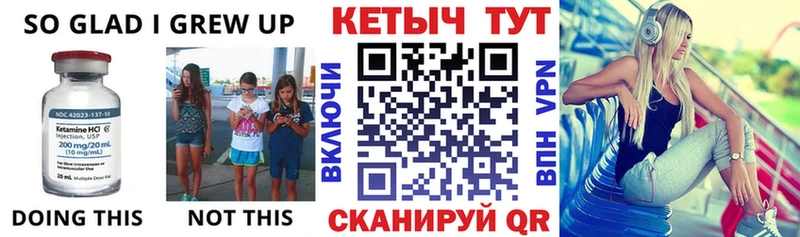 Купить  Вышний Волочёк  Кетамин ketamine 