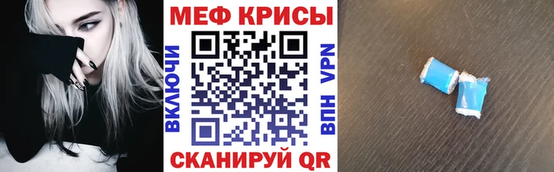 Купить где  Вышний Волочёк  Меф VHQ 