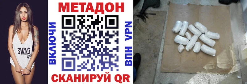 Метадон methadone  Купить где  Вышний Волочёк 